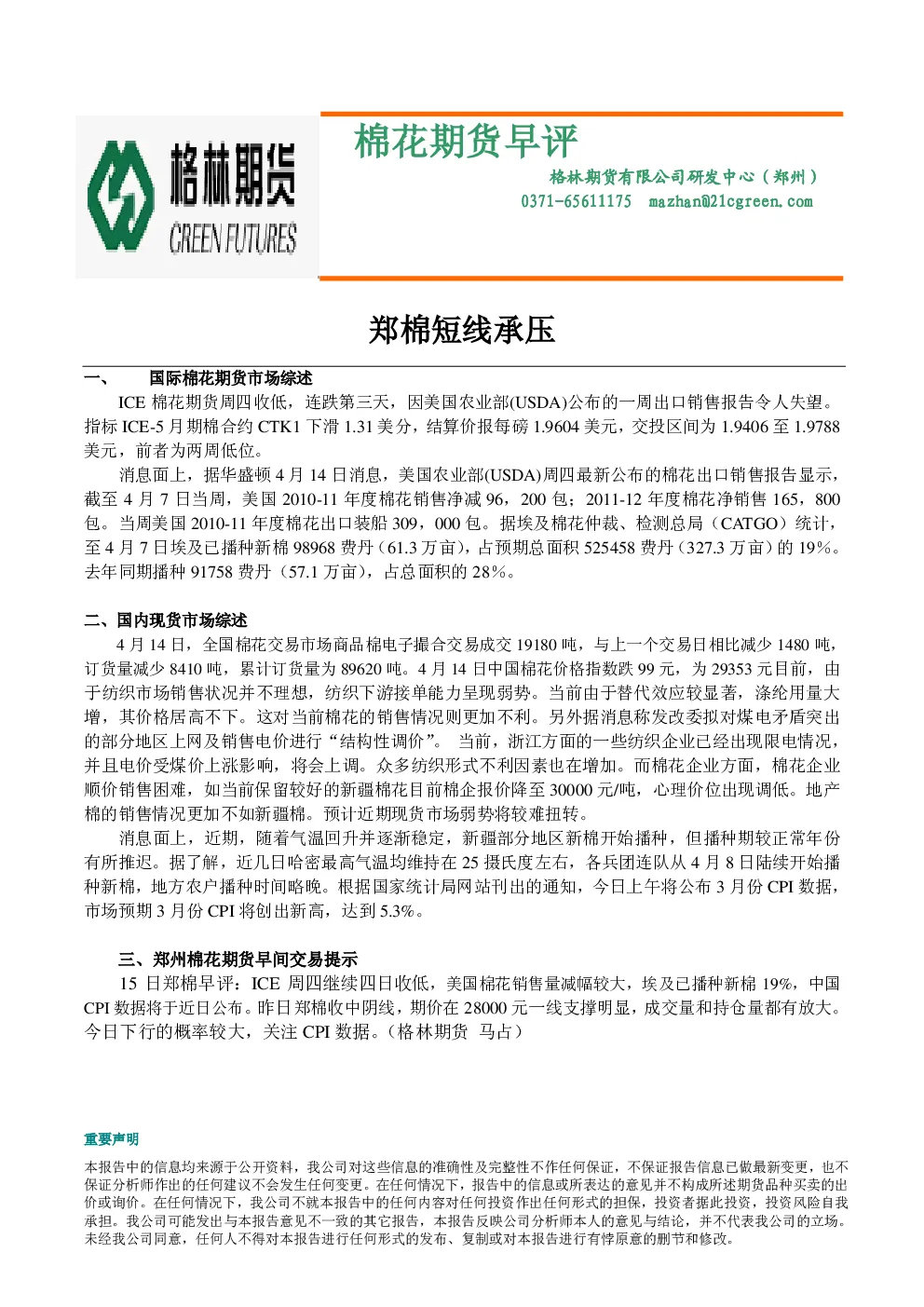 报告封面