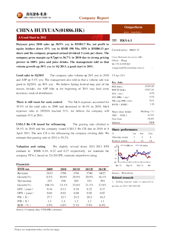 汇源果汁：开局良好