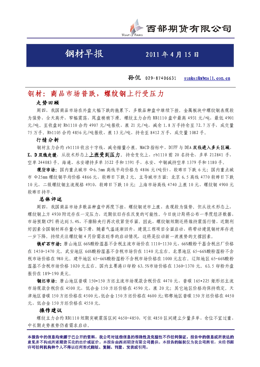 报告封面