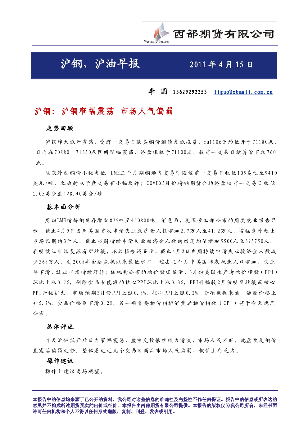 报告封面