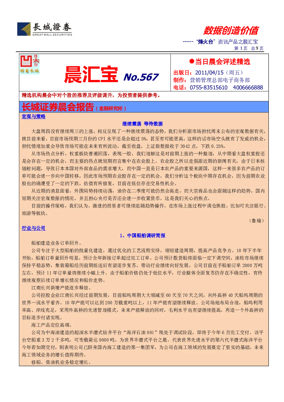 报告封面