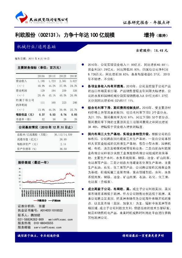 力争十年达100亿规模