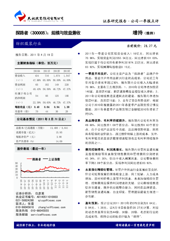 规模与效益兼收