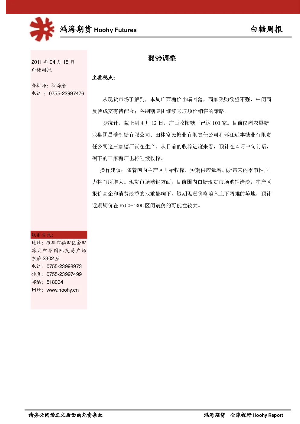 报告封面