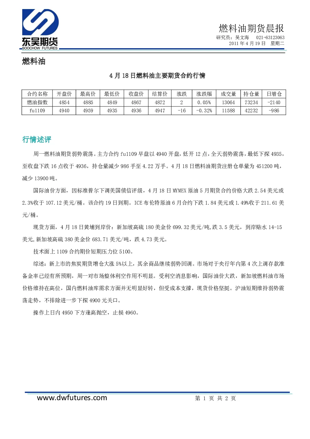 报告封面