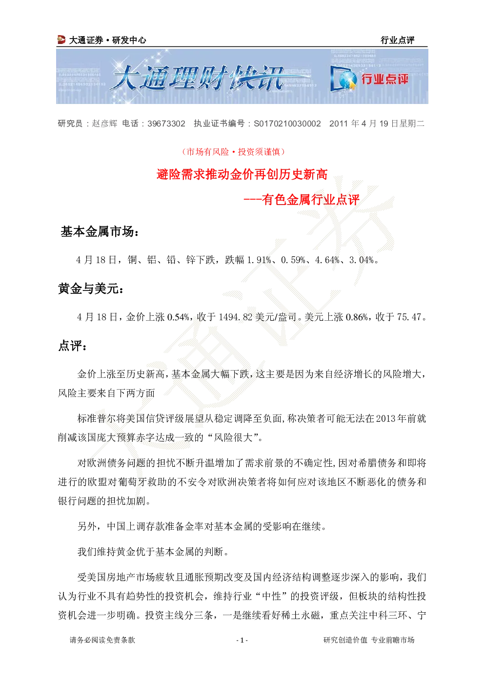 报告封面