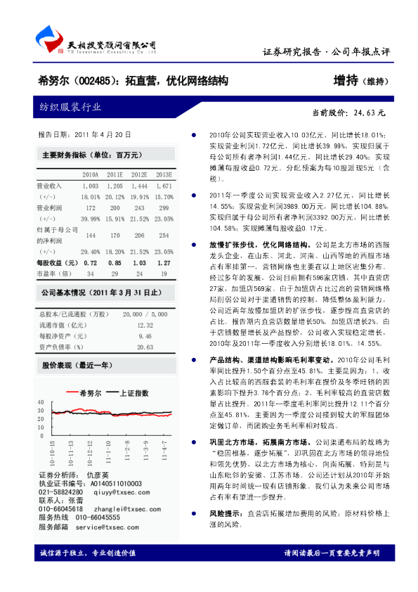 拓直营，优化网络结构