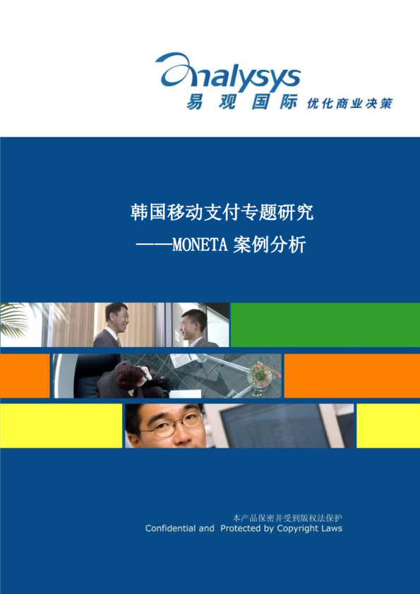 韩国移动支付