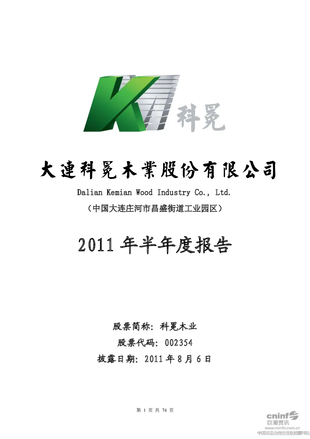报告封面