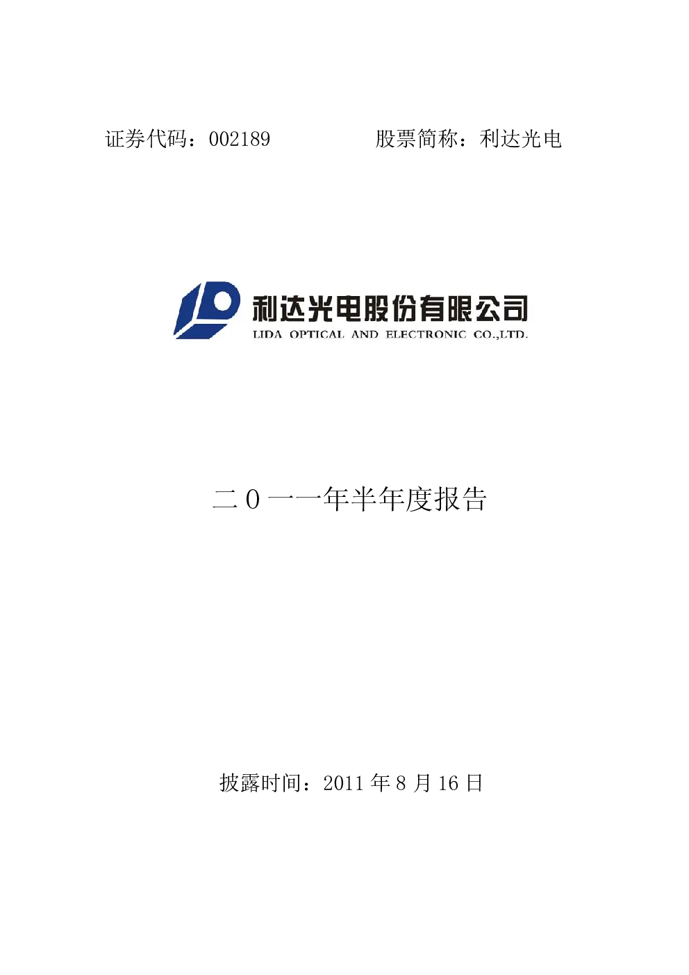 报告封面
