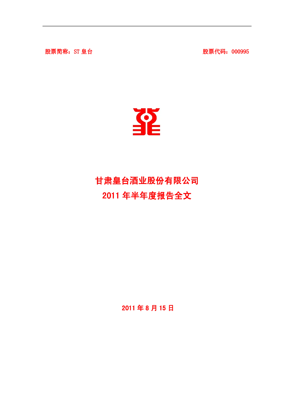 报告封面