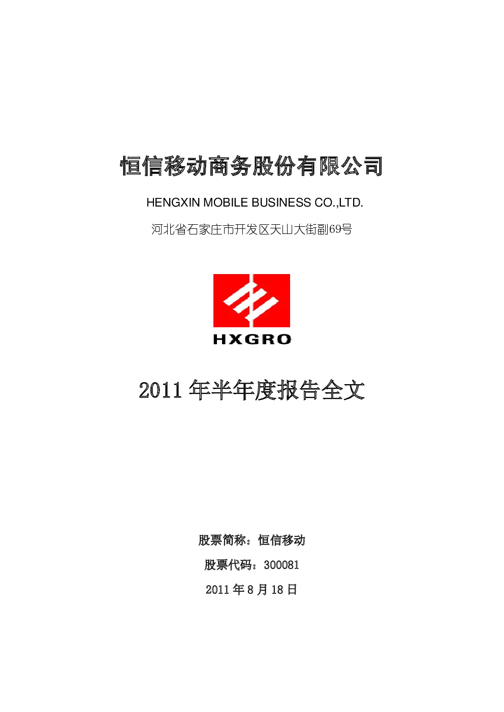 报告封面