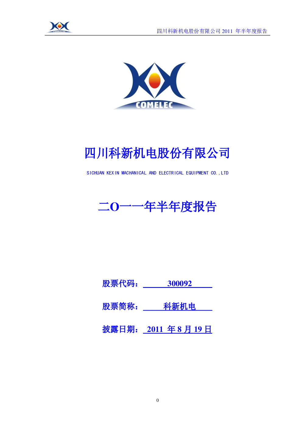 报告封面