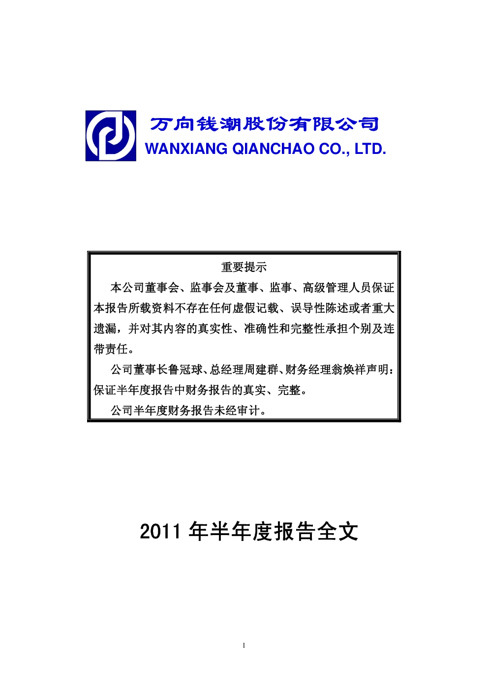 报告封面