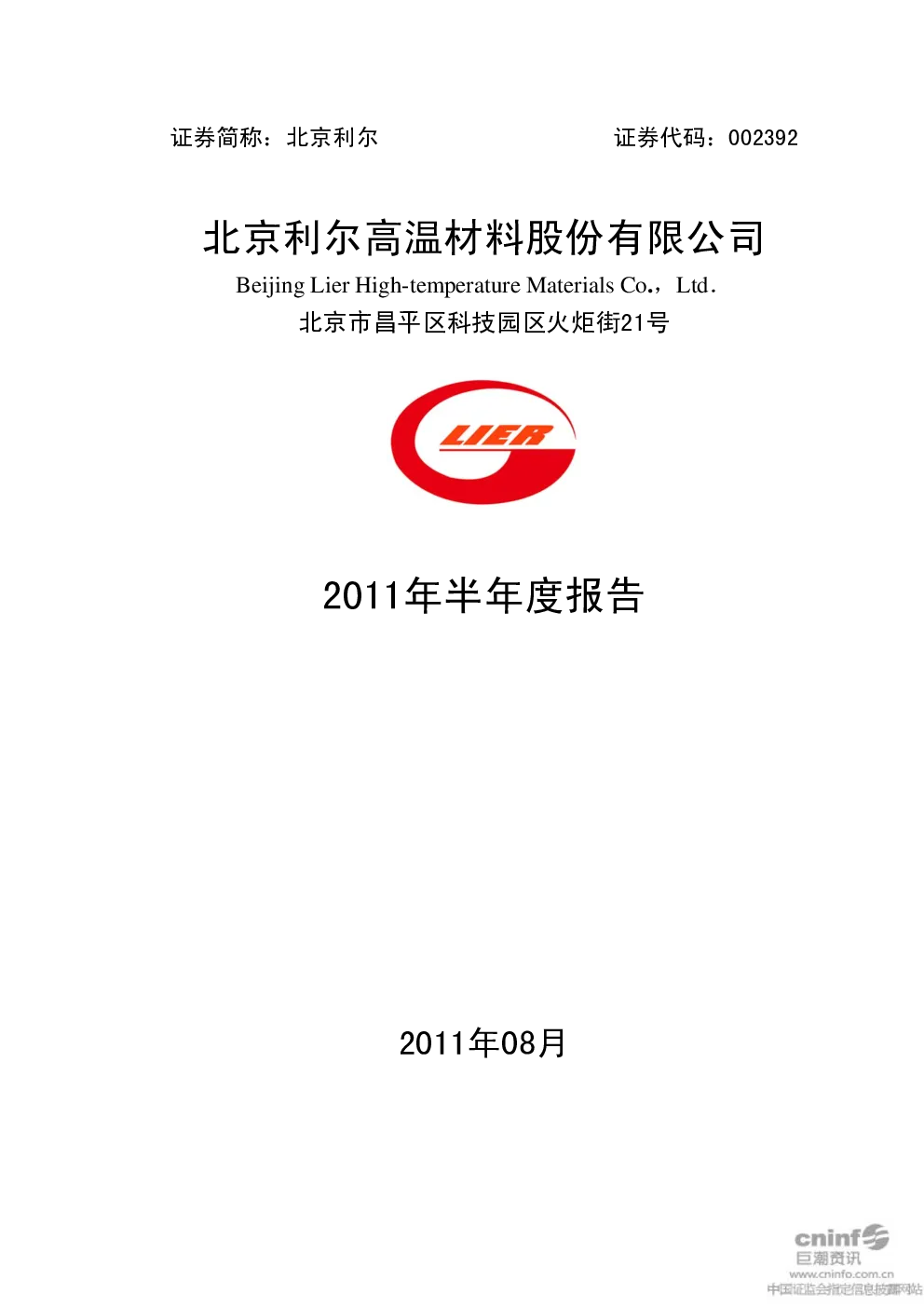 报告封面