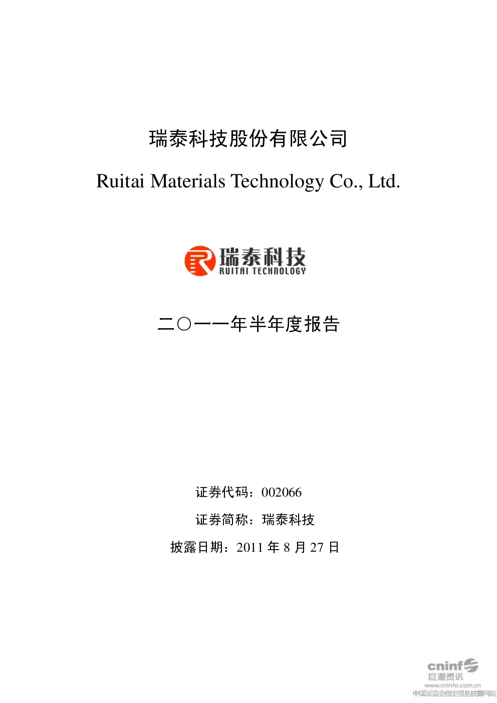 报告封面