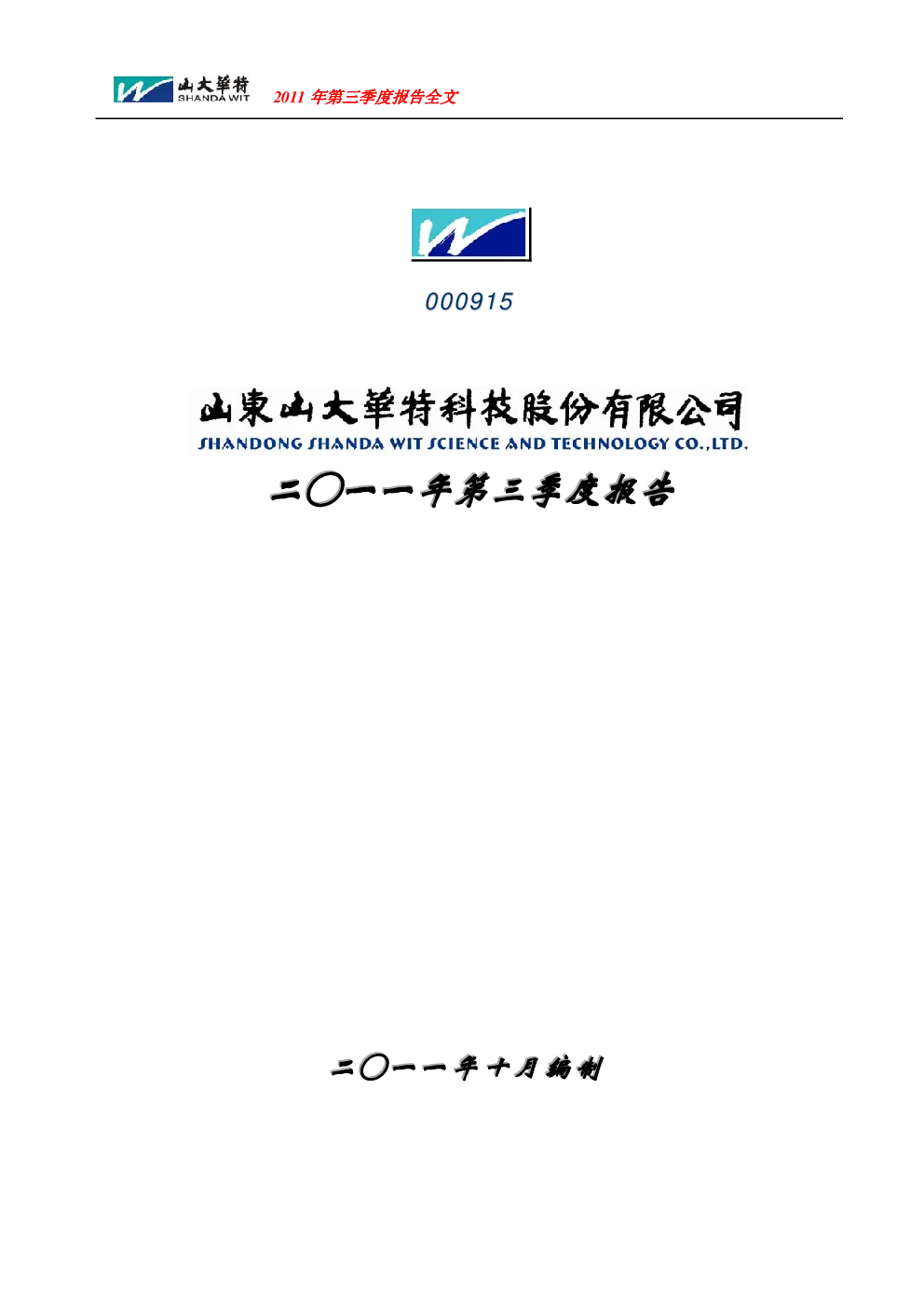 报告封面