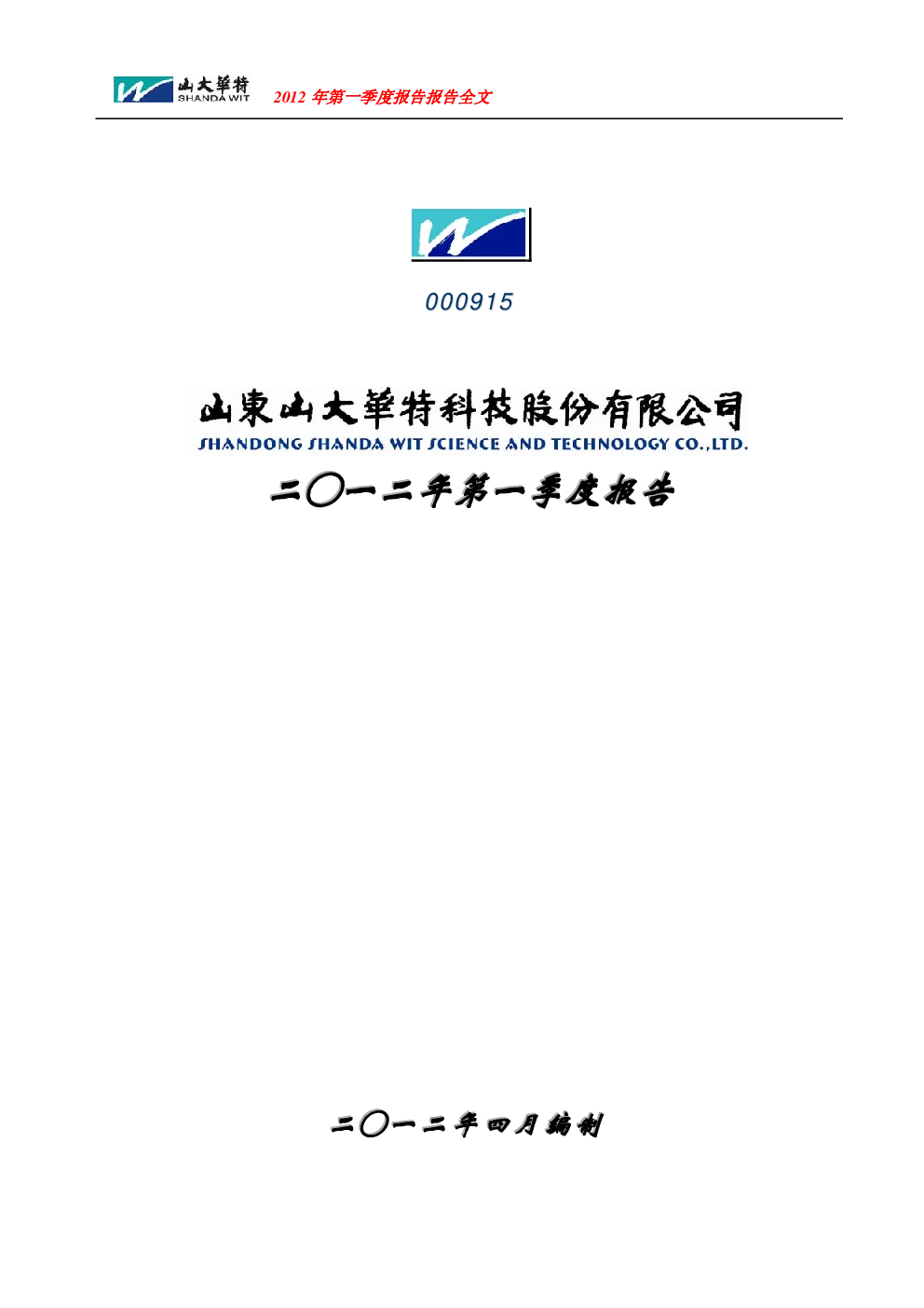 报告封面