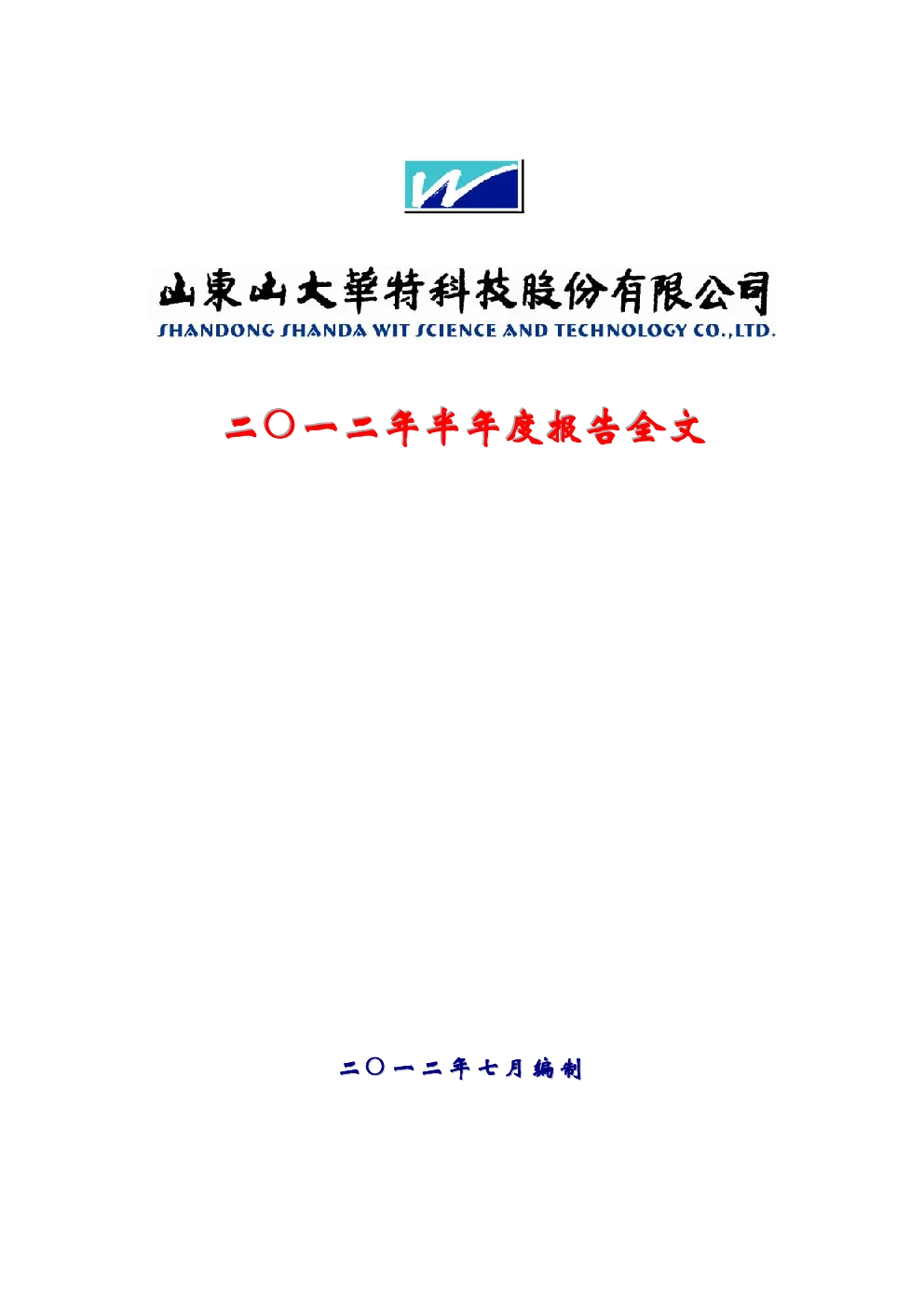 报告封面