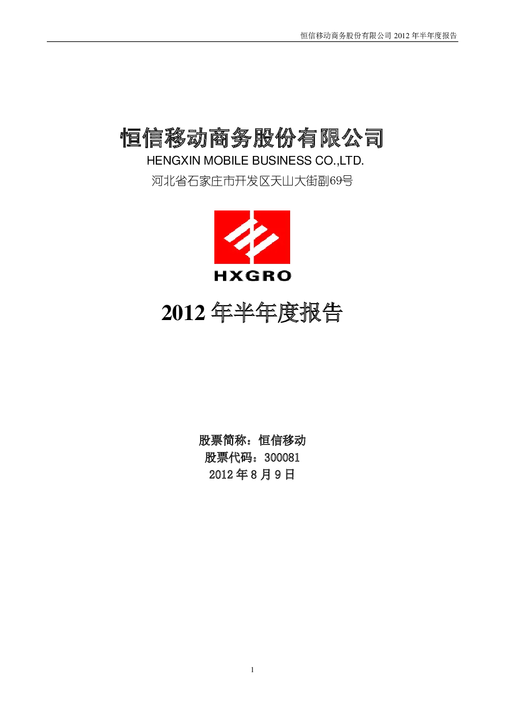 报告封面