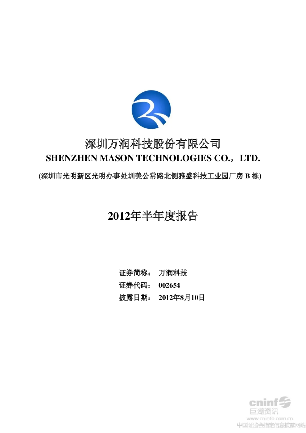 报告封面