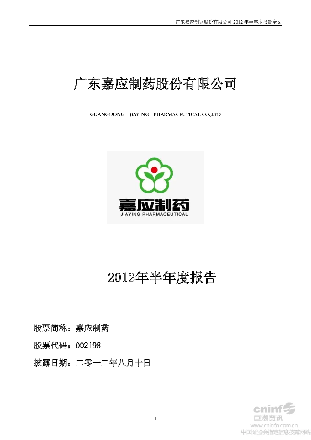 报告封面