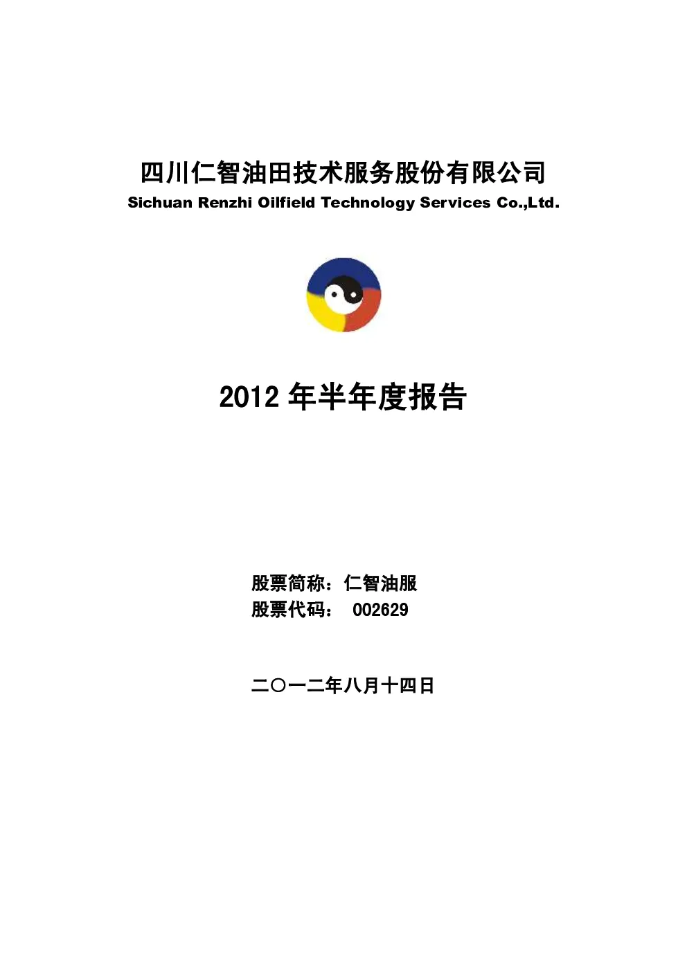 报告封面