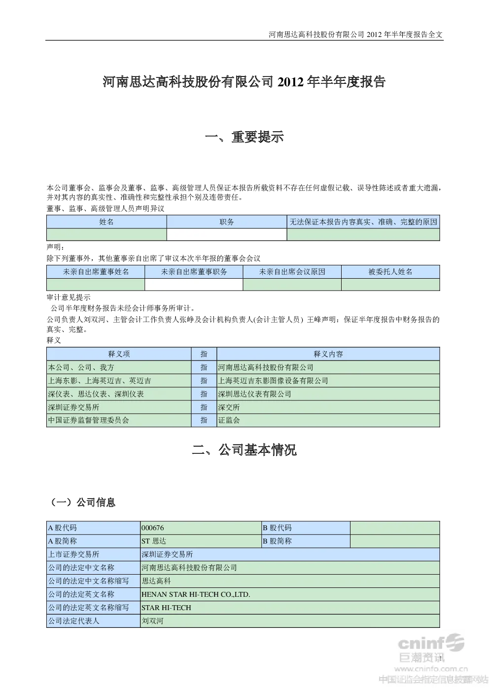 报告封面