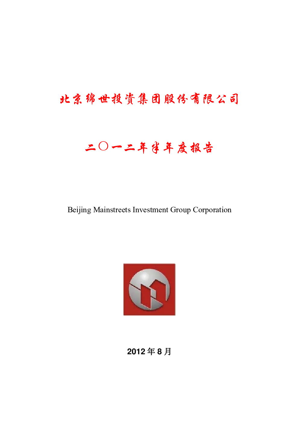 报告封面