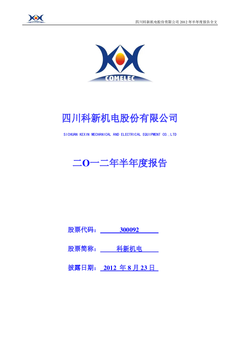 报告封面