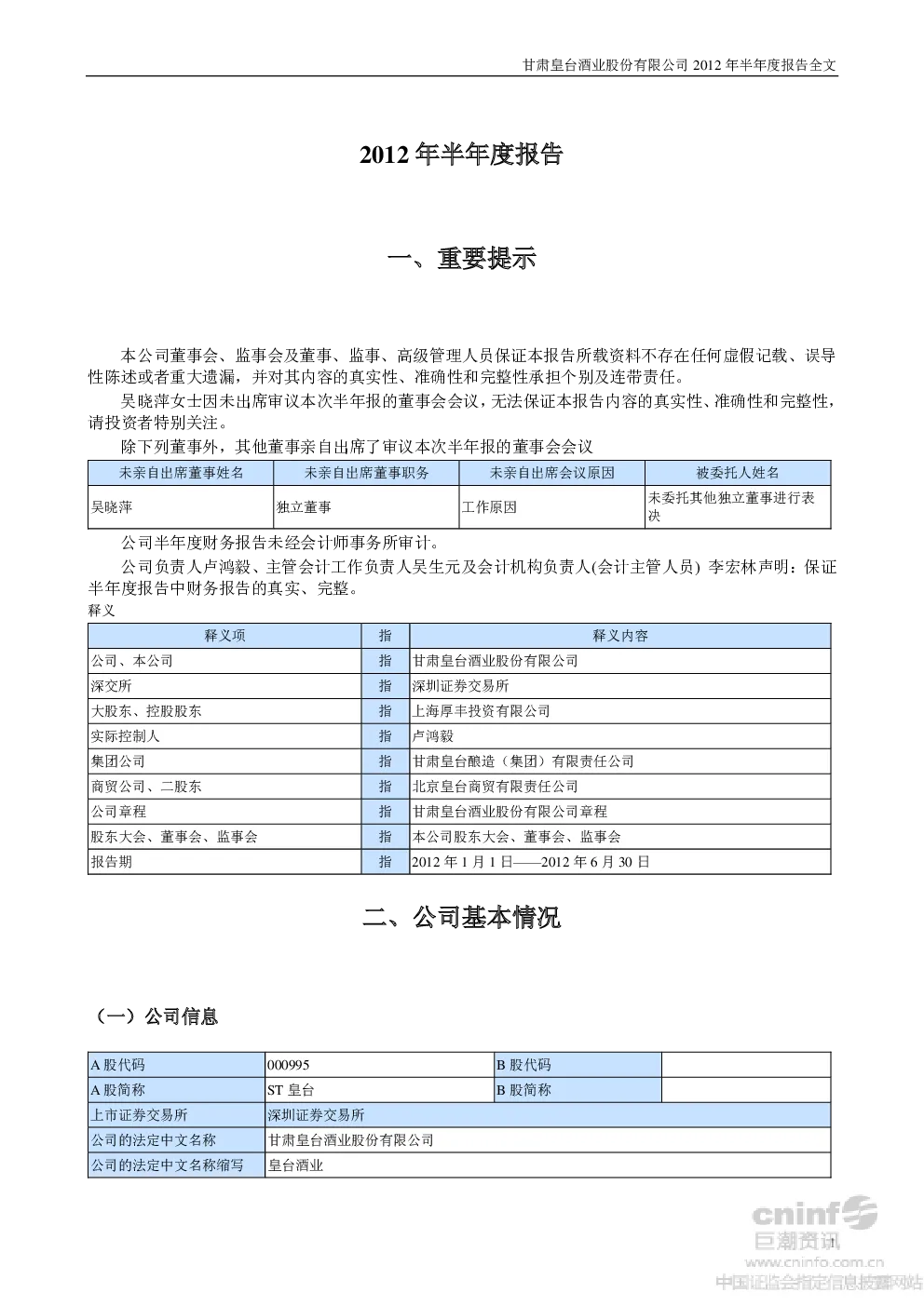 报告封面