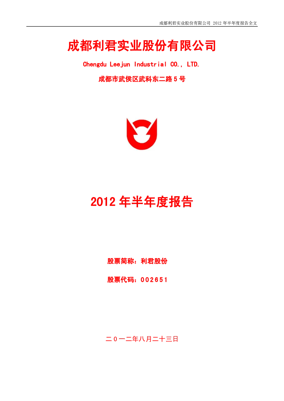 报告封面