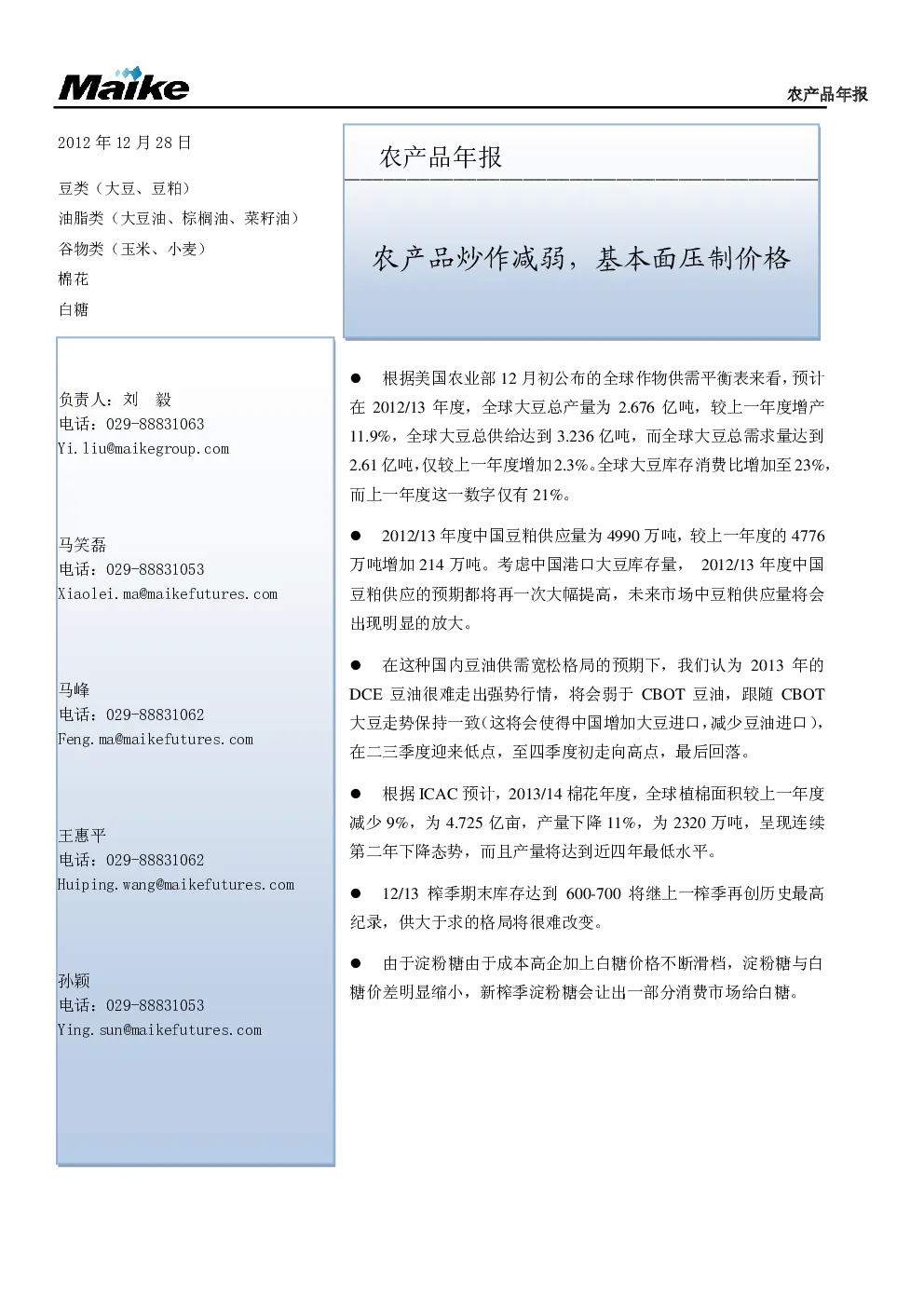 报告封面