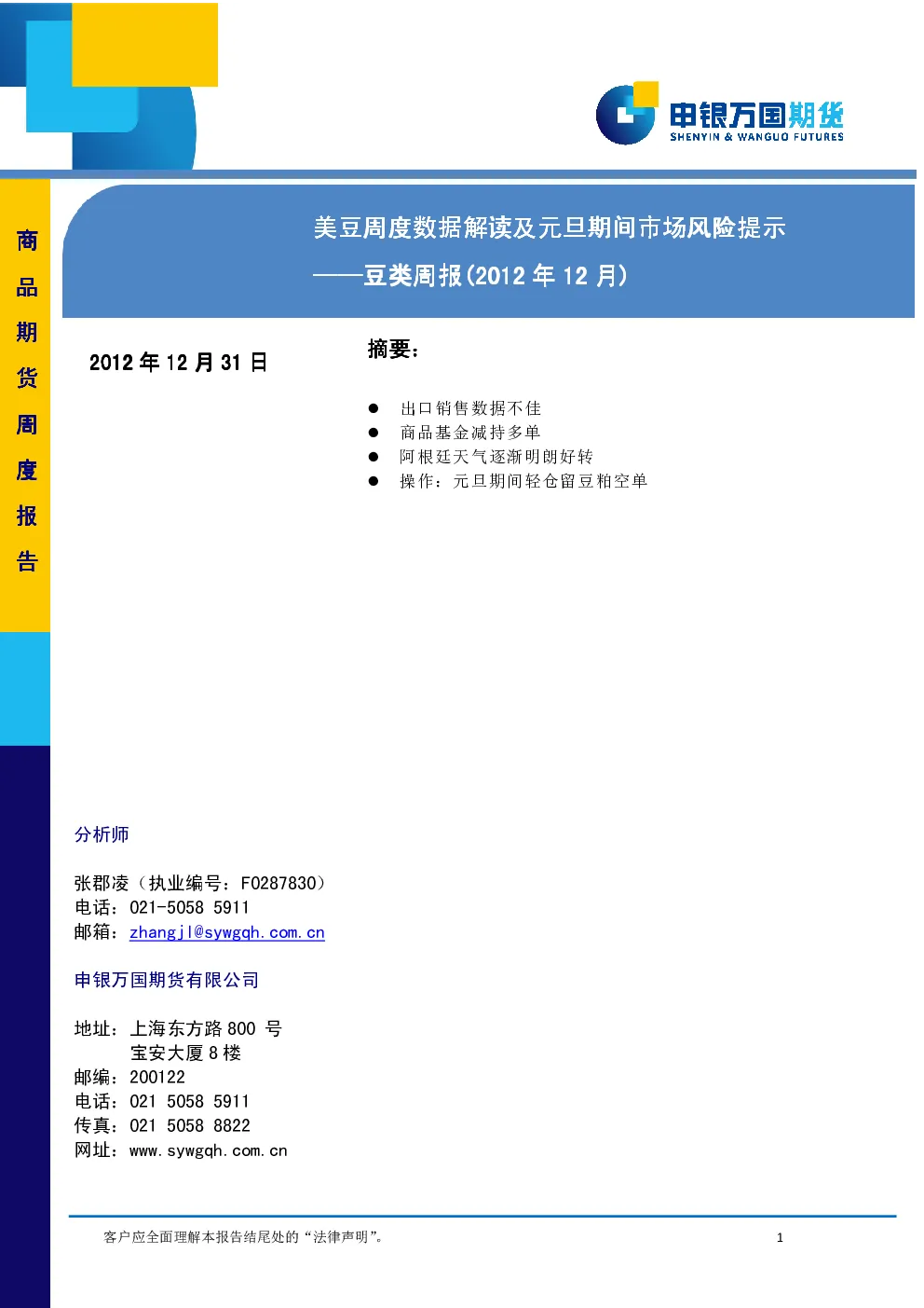 报告封面