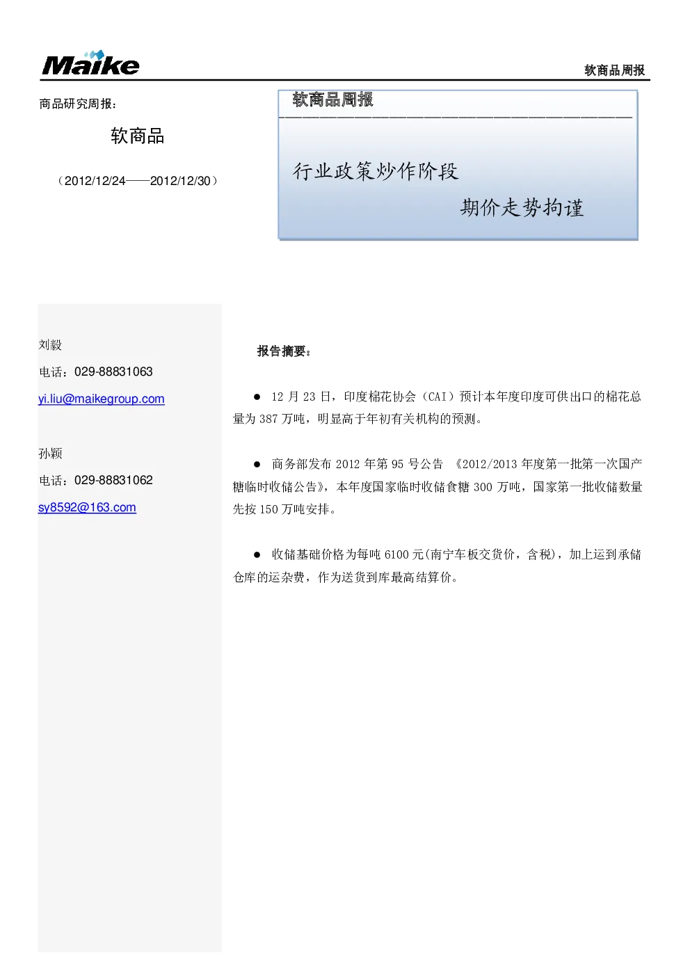 报告封面