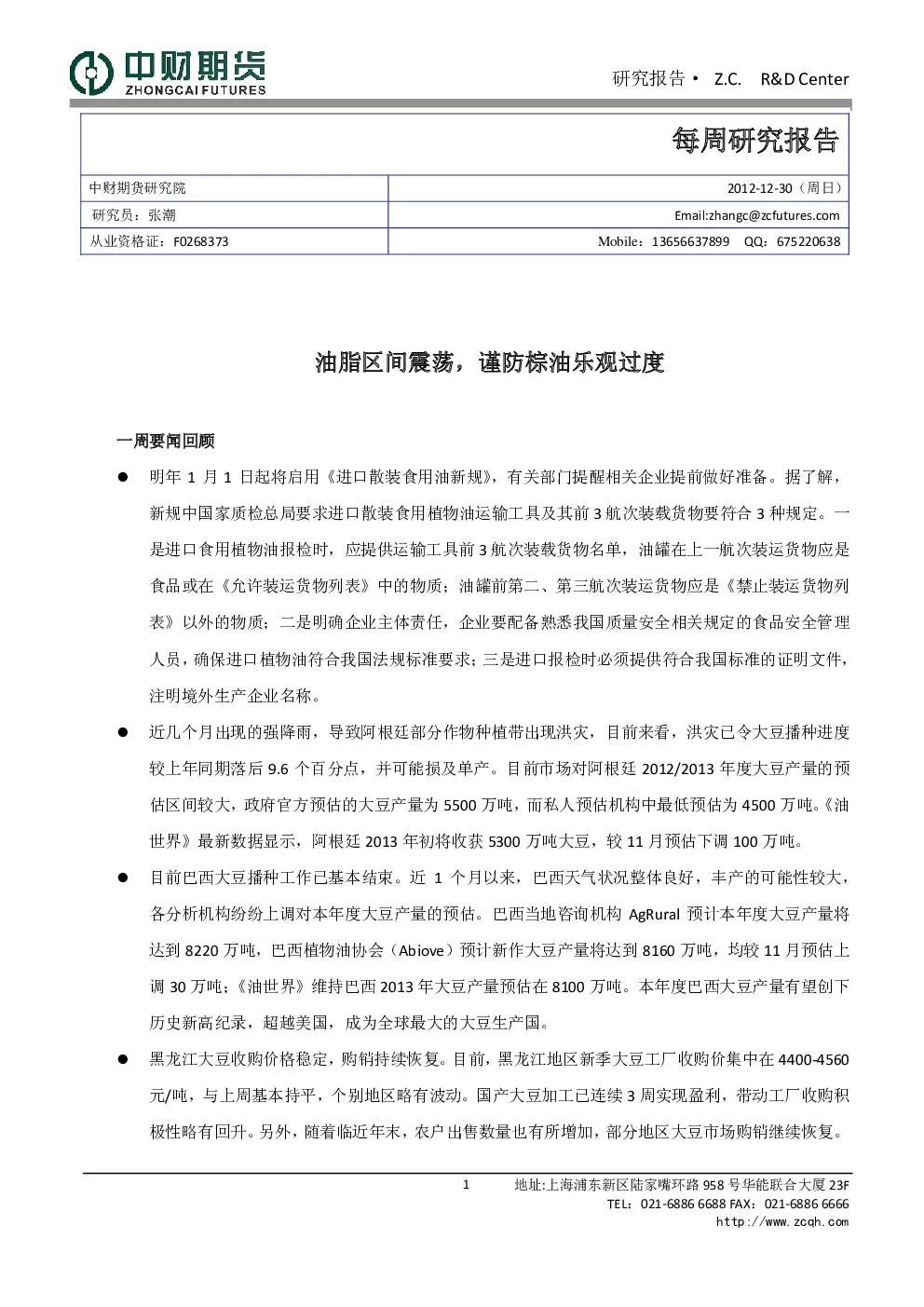 报告封面