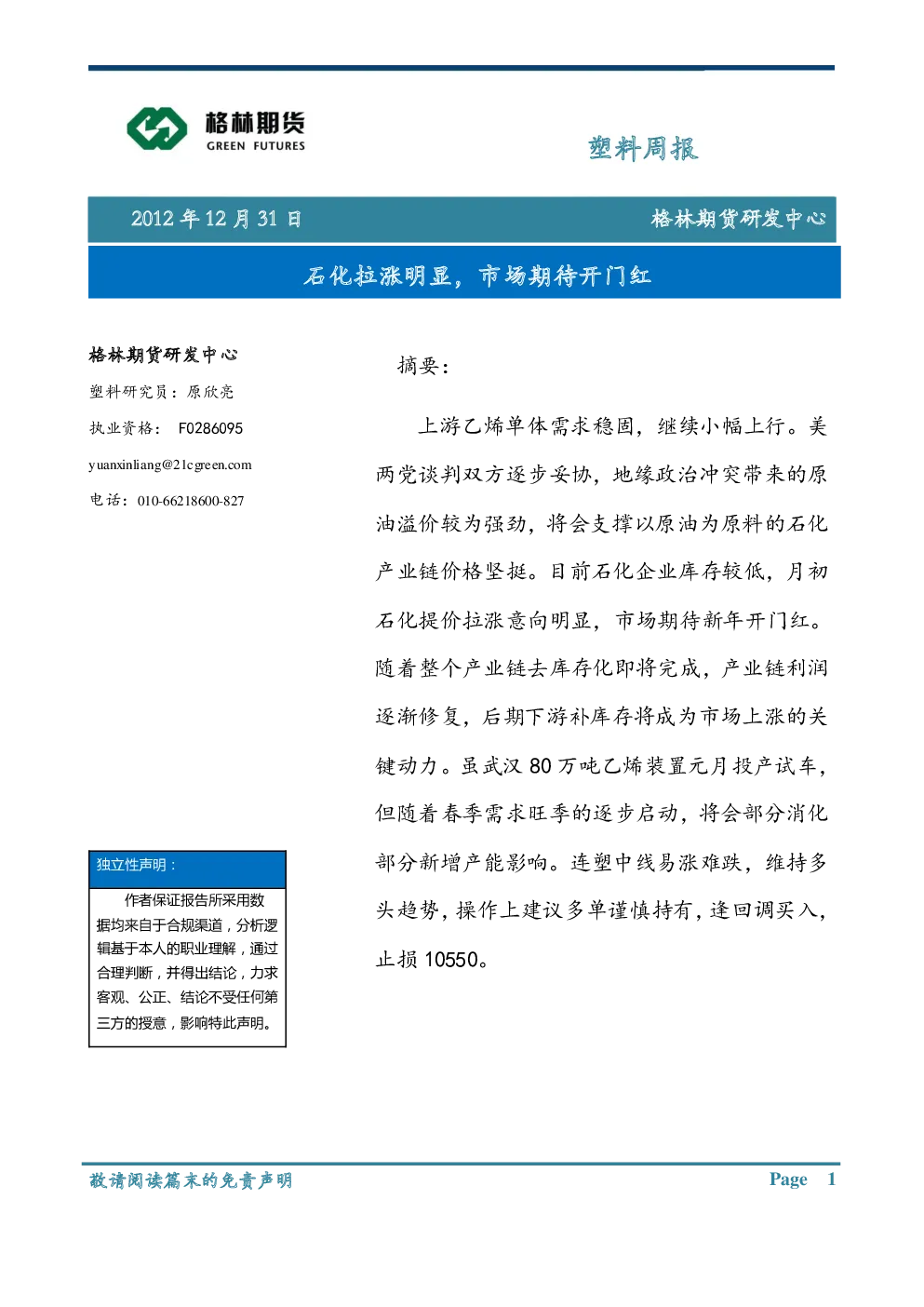报告封面