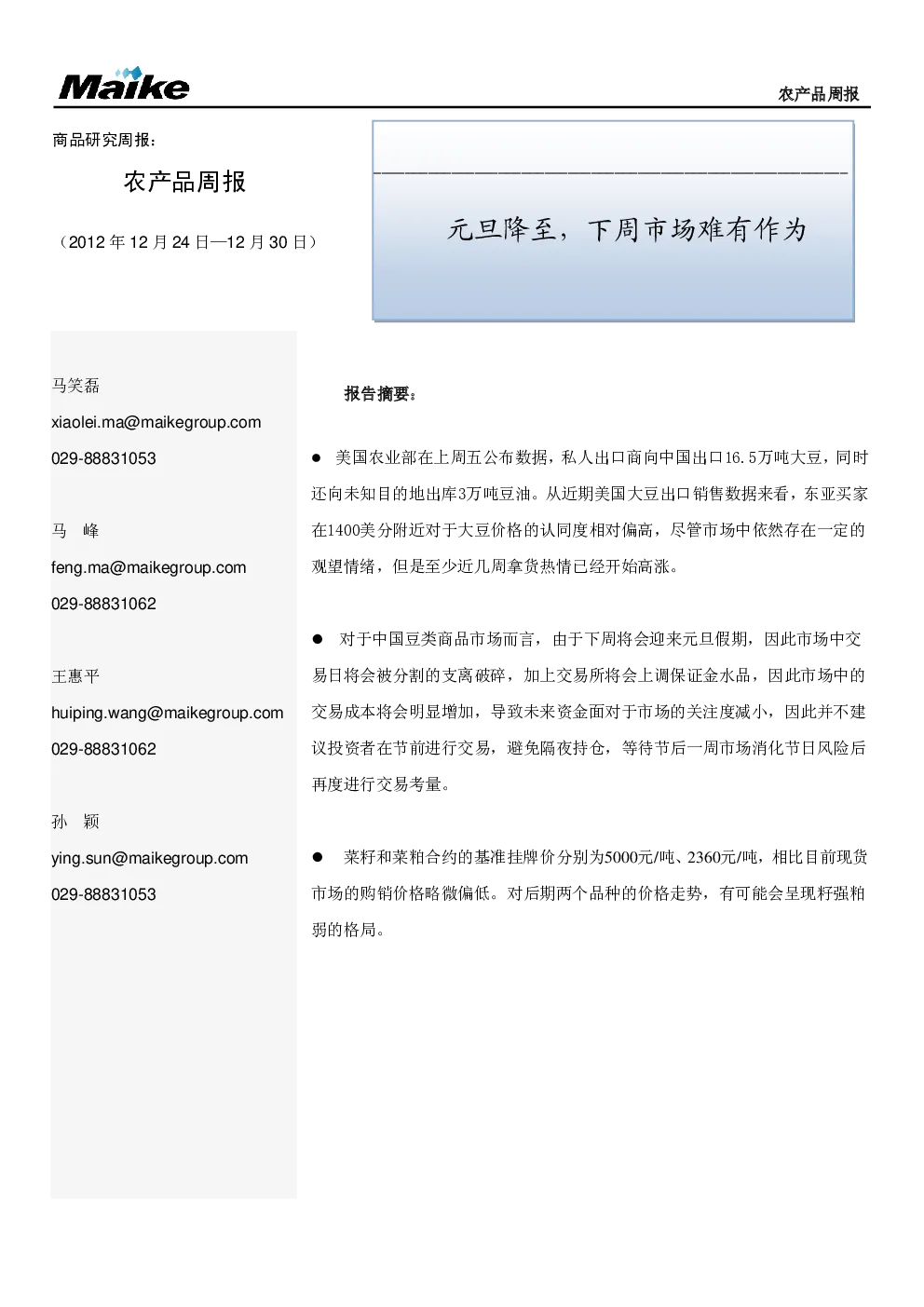 报告封面