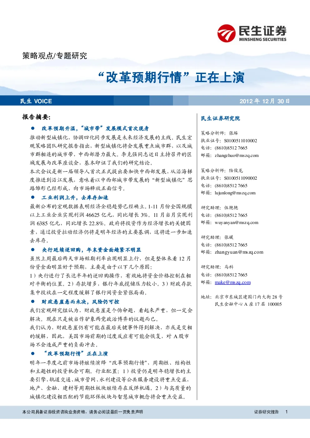 报告封面