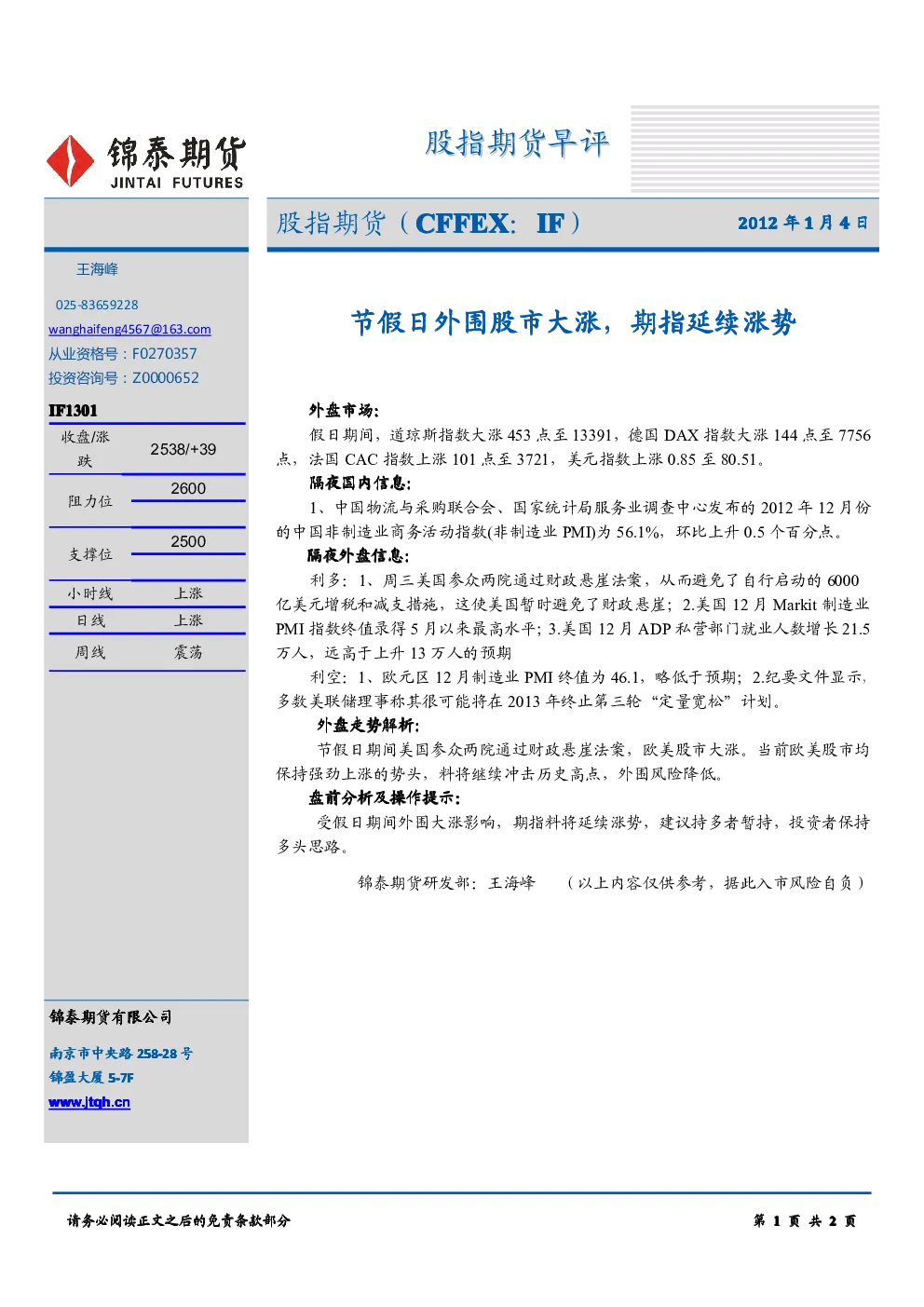 报告封面