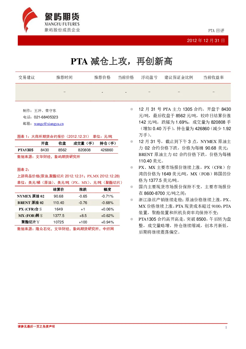 报告封面