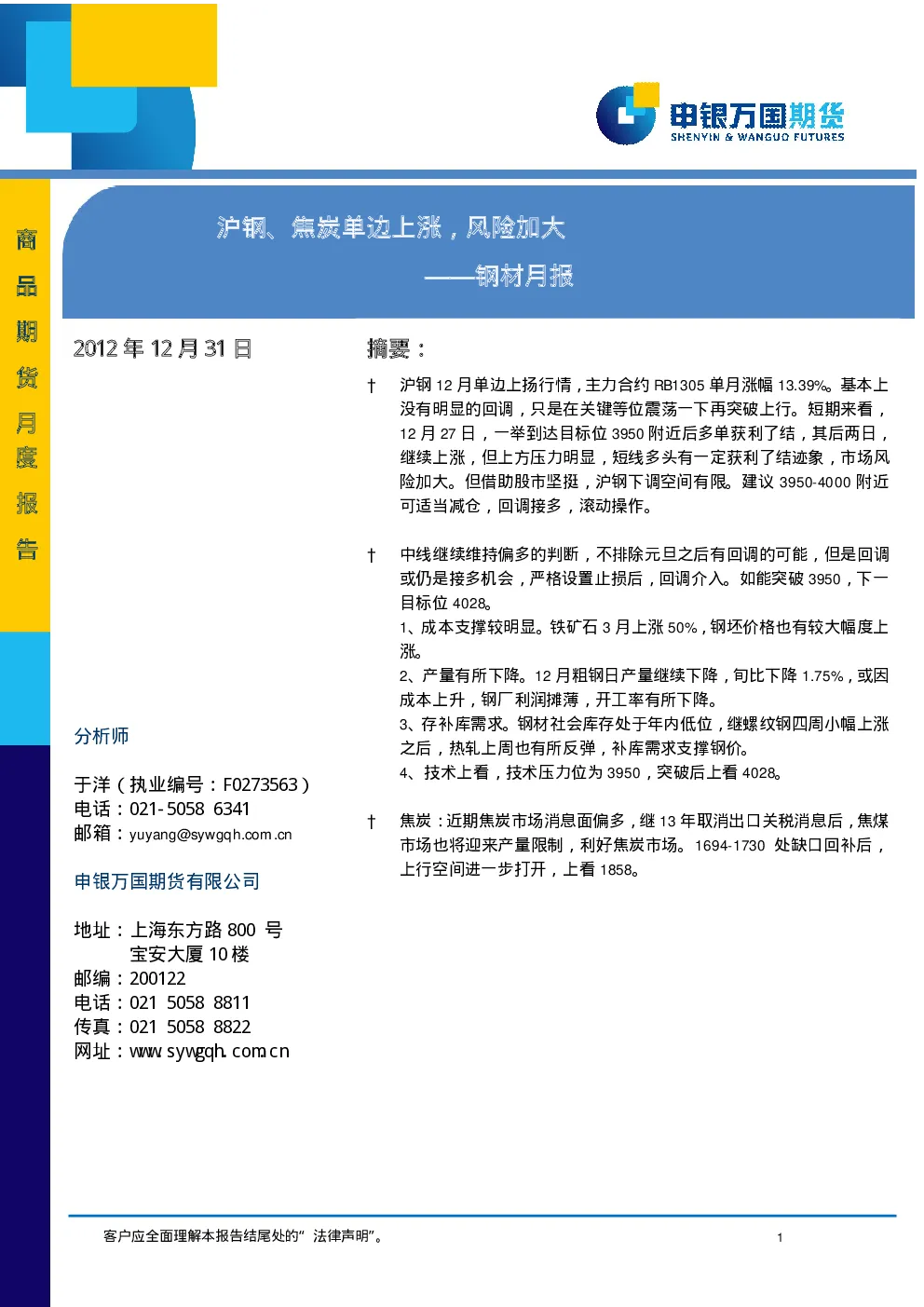 报告封面