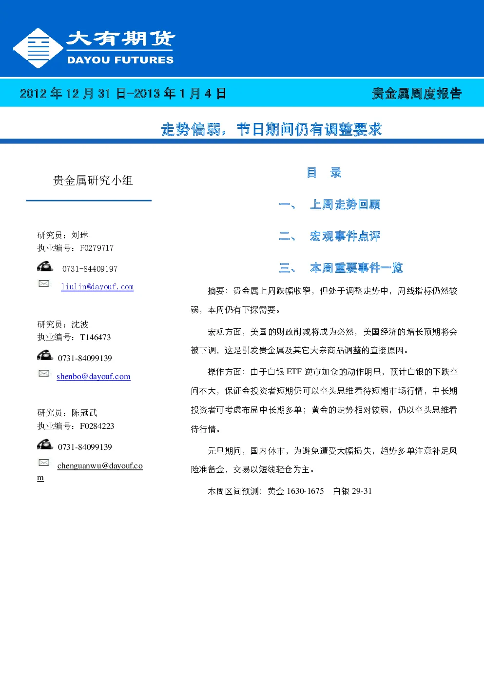 报告封面