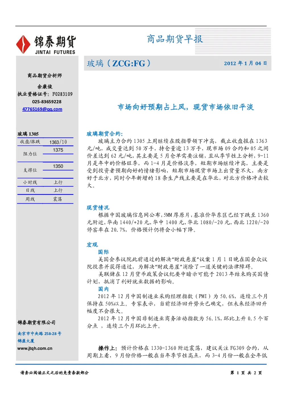 报告封面