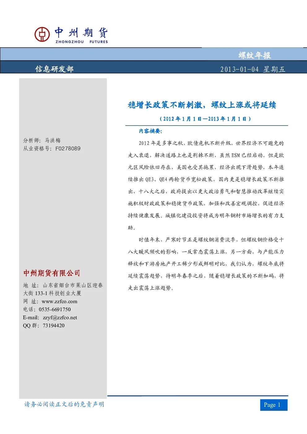 报告封面