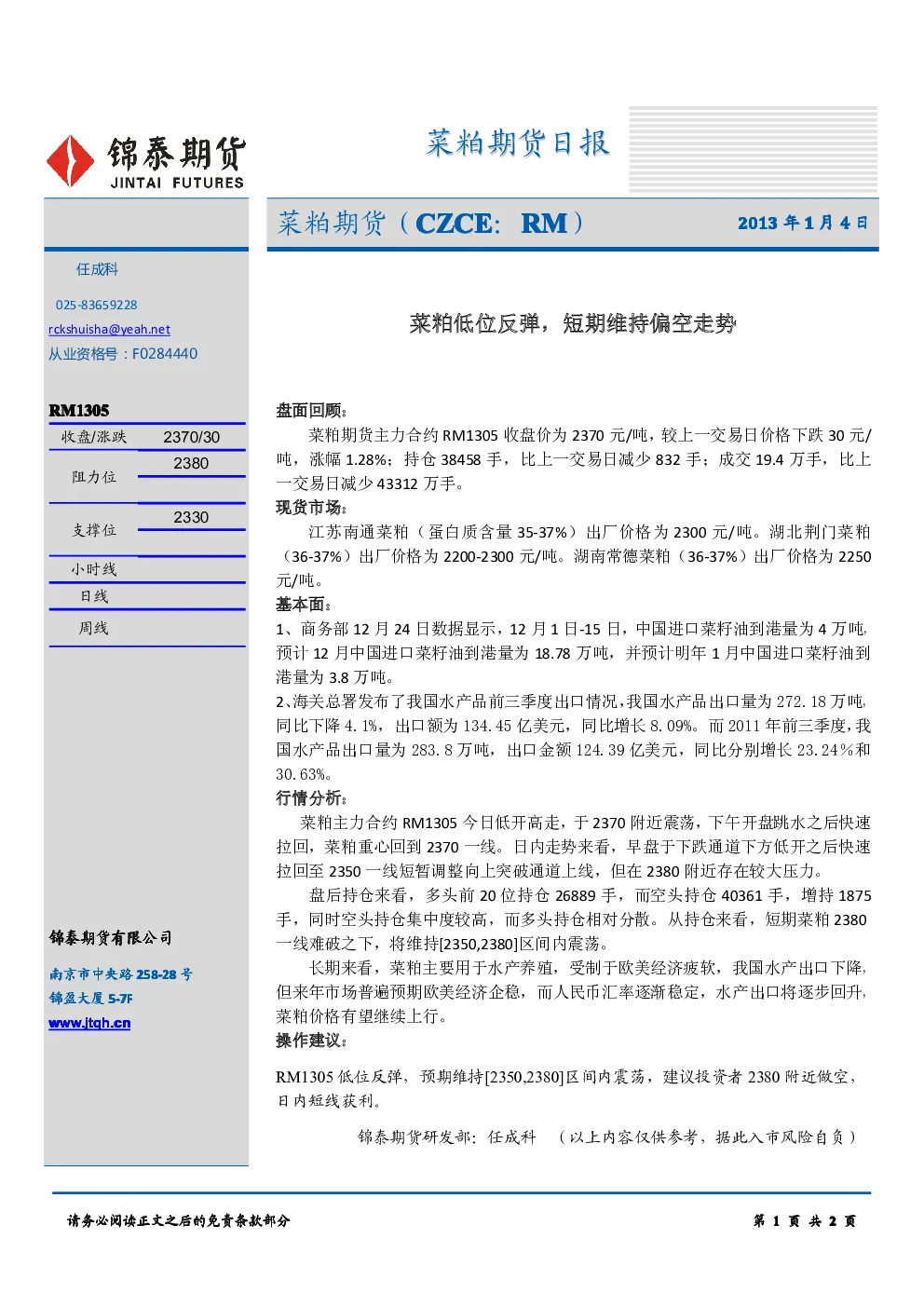 报告封面