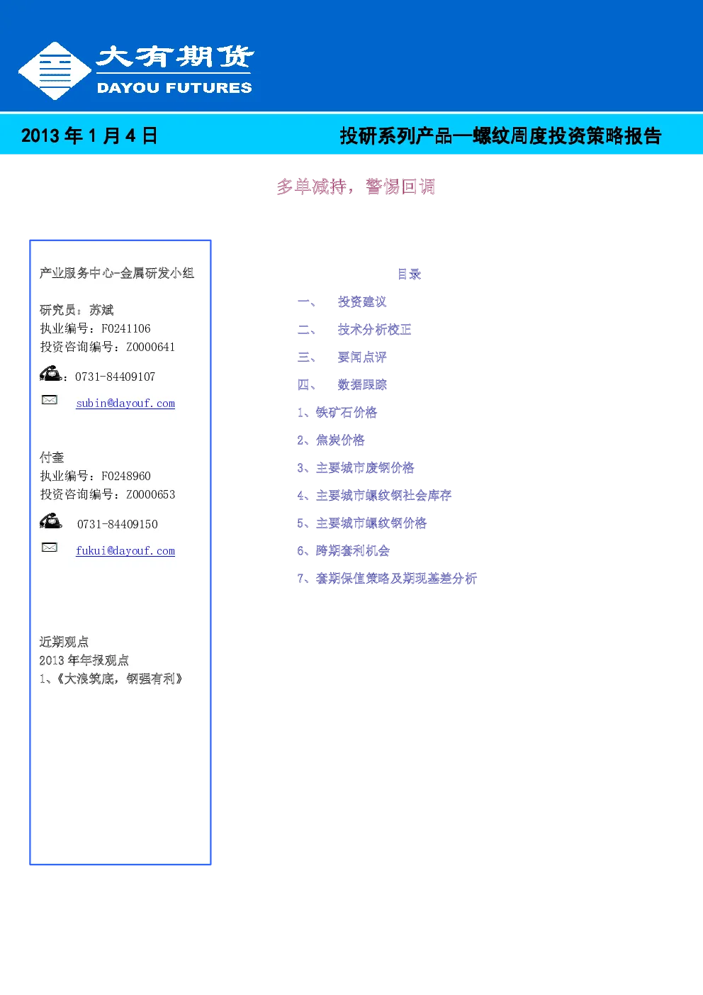 报告封面