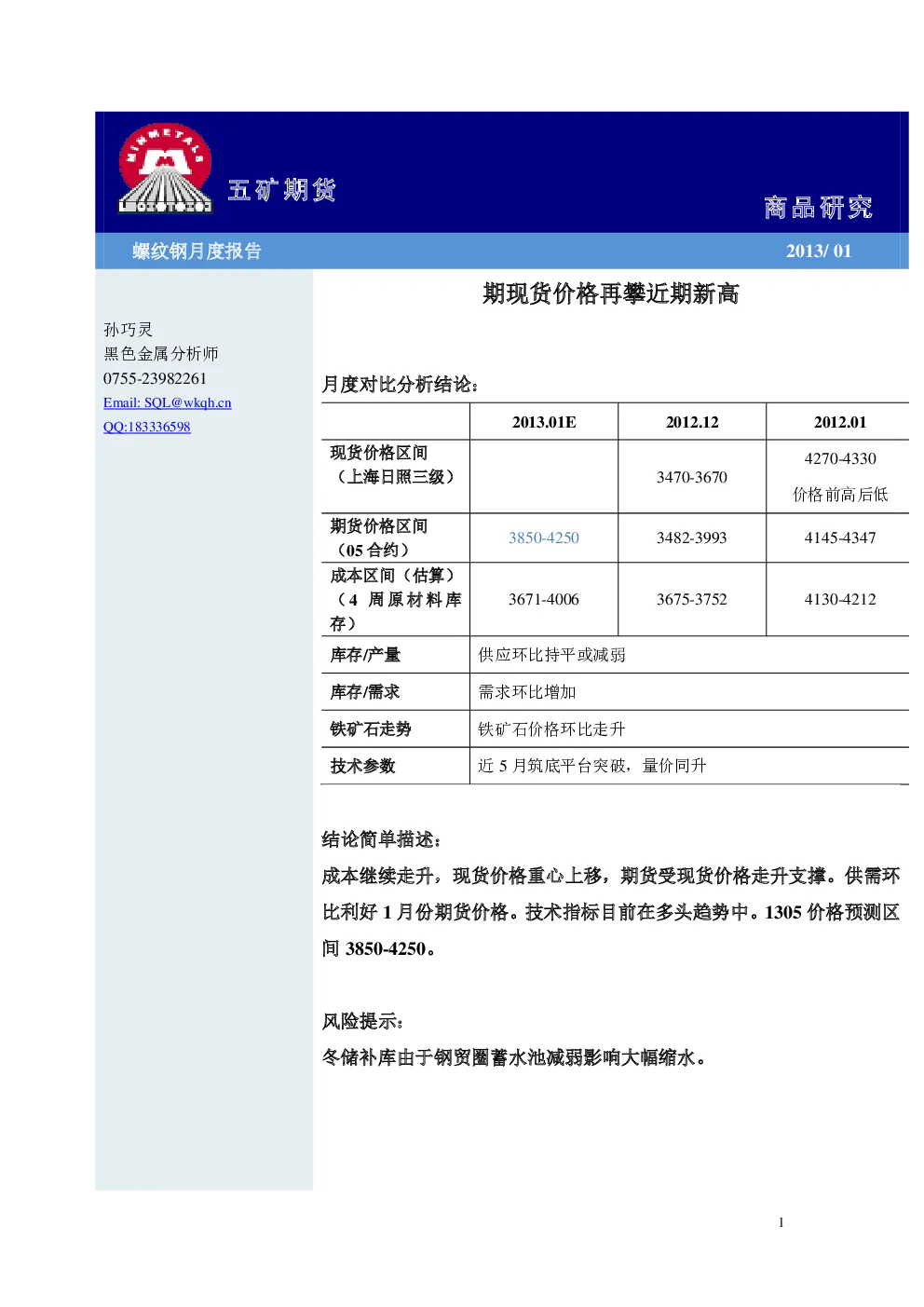 报告封面