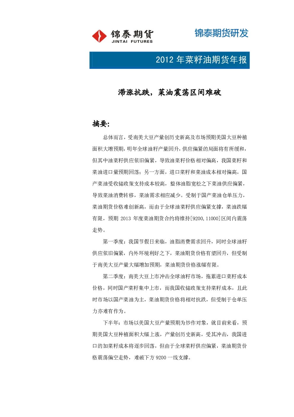 报告封面