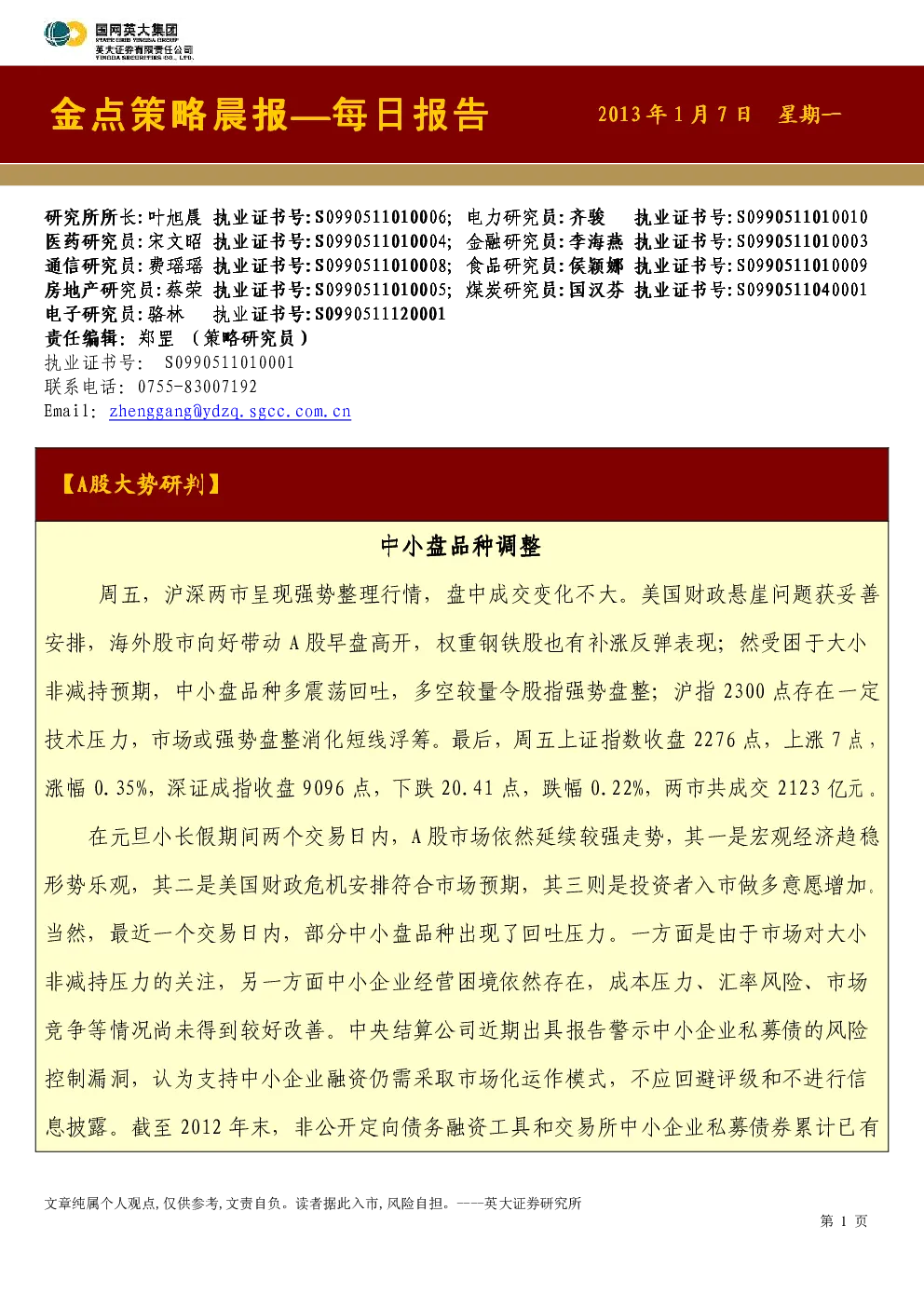 报告封面